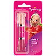 Двойной блеск для губ Клубничный мусс Princessa
