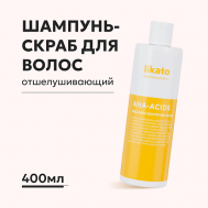 Шампунь-скраб для тонких, жирных волос WELLNESS 400 Likato
