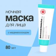 Маска для лица ночная с мадекассосидом 80 A'Pieu