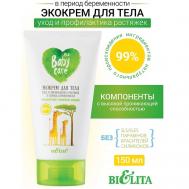 Экокрем для тела уход и профилактика растяжек при беременности Baby Care 150 БЕЛИТА