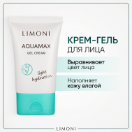 Гель-крем для лица увлажняющий Aquamax light hydration 50 Limoni