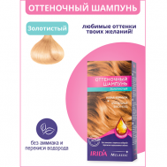 Шампунь оттеночный для окраски волос 75 IRIDA