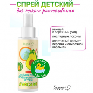 Спрей для легкого расчесывания волос 3+ AVOCADO 150 Белита-М