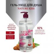 Гель-уход для душа Молочко миндаля & Кашемир Nature Kiss 1000 LIV DELANO
