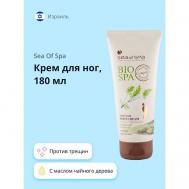 Крем для ног BIOSPA с маслом чайного дерева (против трещин) 180 Sea of Spa