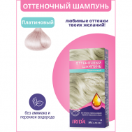 Шампунь оттеночный для окраски волос 75 IRIDA