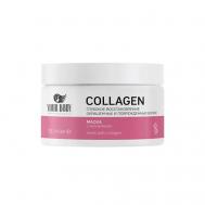 Маска для волос COLLAGEN 300 YOUR BODY