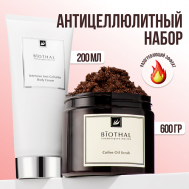 Набор для тела "Антицеллюлитный с разогревающим эффектом" Скраб кофе, Крем Антицеллюлит Biothal