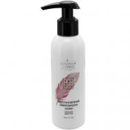 Лосьон для рук Восстановление микробиома кожи 150 КРАСНАЯ ЛИНИЯ