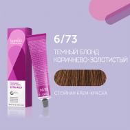Профессиональная стойкая крем-краска для волос Londacolor Londa Professional