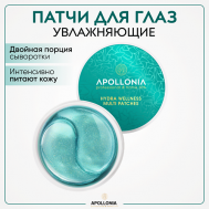 Увлажняющие спа гидрогелевые патчи HYDRA WELLNESS MULTI PATCHES APOLLONIA