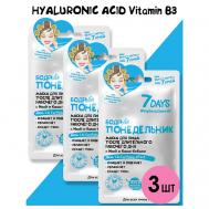 Маска для лица тканевая увлажняющая питательная набор 3шт. 3 7Days