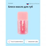 Блеск-масло для губ FRESH ISCREAM