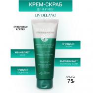Крем-скраб для лица ОБНОВЛЕНИЕ КОЖИ Stem Cells 75 LIV DELANO