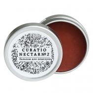 Бальзам для губ №2 Ваниль и малина, оттеночный Curato Nectar №2 Laboratorium