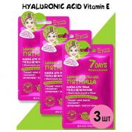 Набор масок для лица тканевых 3 7Days