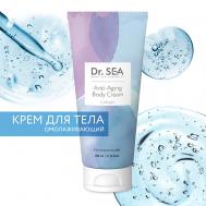 Крем для тела омолаживающий с коллагеном 200 DR.SEA