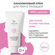 Ланолиновый крем для мам и малышей 20 ГЕЛЬТЕК