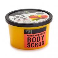 Скраб для тела Кенийский манго 250 Organic Shop