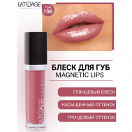 Блеск для губ MAGNETIC LIPS L'atuage Cosmetic