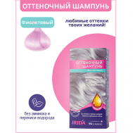 Шампунь оттеночный для окраски волос 75 IRIDA