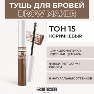 Тушь для бровей BROW MAKER Belor Design