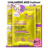 Маска для лица тканевая увлажняющая набор 5 шт 3 7Days