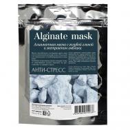 Альгин маска с голубой глиной и экстрактом эмблики 30 CHARMCLEO COSMETIC