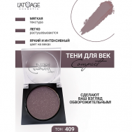 Тени для век Compact моно L'atuage Cosmetic
