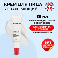 Восстанавливающий ламеллярный крем Face Cream 35 Atopalm