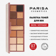 Набор теней для век Bon Voyage PARISA Cosmetics