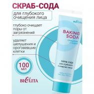 Скраб-сода для глубокого очищения лица Baking Soda 100 БЕЛИТА