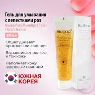 Цветочный гель для умывания с лепестками роз  Pure Moonlight Rose Floral Cleanser 80 Bueno