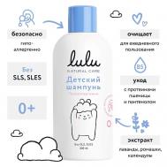Детский шампунь с протеинами пшеницы, маслом персика, экстрактами лаванды, календулы, ромашки 300 Lulu