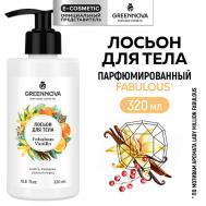 Лосьон для тела Fabulous vanilla 320 GREENNOVA