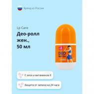 Део-ролл женский Invisible 50 LP CARE