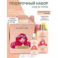 Подарочный набор Wonder Girl уход за телом LIV DELANO