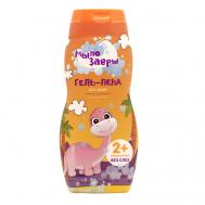 Детская гель - пена для душа 300 МЫЛОЗАВРЫ