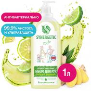 Увлажняющее жидкое мыло "Имбирь и бергамот" 1000 Synergetic