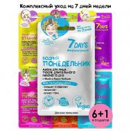 Маска для лица тканевая набор 7ШТ. 28 7Days