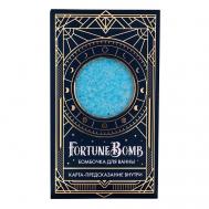 Бомбочка для ванны «Лавандовое зелье» FORTUNE BOMB