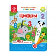 Интерактивная книга для детей Цифры BertToys