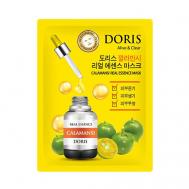 Тканевая маска для лица с экстрактом каламанси 25 Jigott