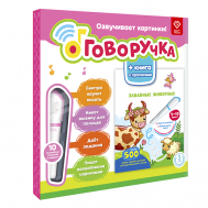 Говорящая ручка тренажер для письма Интерактивная Говоручка BertToys