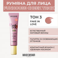 Румяна-тени кремовые Cheek Trick Funhouse Belor Design