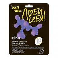 Тканевая БОТО маска для лица и шеи "Пептид PRO" клеточное омоложение и энергия 1 шт 1 Dizao