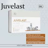 Набор Juvelast Kit - Для питания кожи Holy Land