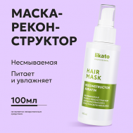 Несмываемая маска-реконструктор для комплексного восстановления волос 100 Likato