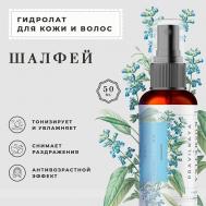 Гидролат спрей шалфеяй для кожи лица, тела и волос 50 P+K PRAVILNAYA KOSMETIKA