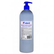 Фиолетовый шампунь Корректор цвета 1000 Floresan